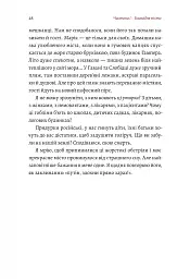#Маріуполь #Надія - мініатюра 16