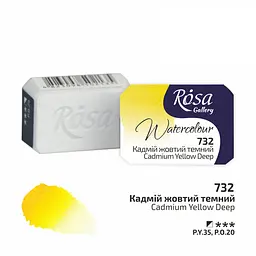 Фарба акварельна Кадмій жовтий темний (732) 2.5 мл Rosa Gallery [CD]