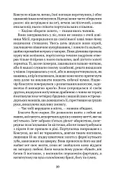 Ева Луна - Ісабель Альєнде - мініатюра 4