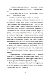 Словник загублених слів - Піп Вільямс - мініатюра 5