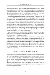 17 незаперечних законів командної роботи. Дотримуйтеся їх - і ваша команда стане непереможною - Джон Максвелл - мініатюра 24