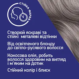 Фарба для волосся Schwarzkopf Live Urban Metallics U72 Dusty Silver  - мініатюра 8