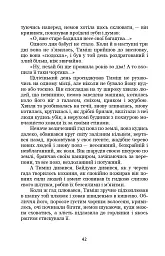 Третя революція. Вибрані твори - Валер'ян Підмогильний - мініатюра 10