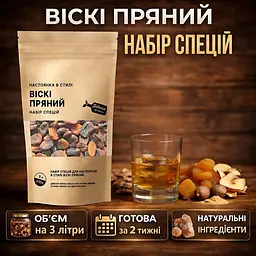 Набір спецій для настоянки Віскі Пряний 3 л - мініатюра 2