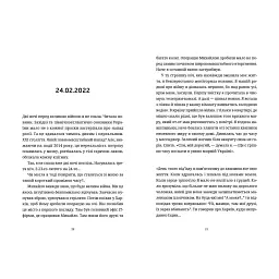 Книга Лемберґ: мамцю, ну не плач - Олена Чернінька Видавництво Старого Лева (9789664482605) - мініатюра 7