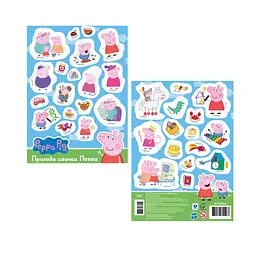 Наліпки Peppa Pig Пригоди свинки Пеппи (123979)