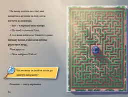 Загублене намисто (Ч.2) - Єнс І. Ваґнер (978-617-7940-97-4) - мініатюра 5