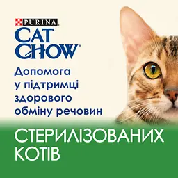 Вологий корм для стерилізованих котів Cat Chow Sterilised з куркою та баклажанами 85 г - мініатюра 3