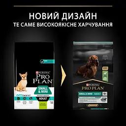 Сухий корм Purina Pro Plan Small&Mini Adult 1+ Sensitive Digestion для дорослих собак дрібних порід з чутливим травленням з ягням 7 кг (12392234) - мініатюра 12