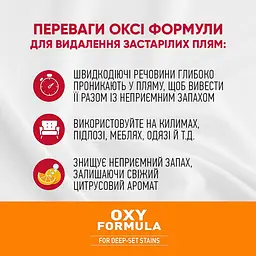 Спрей-знищувач Nature's Miracle Set-In Stain Destroyer. Oxy Formula для видалення плям і запахів від собак з формулою активного кисню 709 мл - мініатюра 6