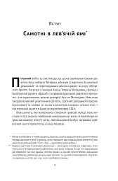 Моссад. Найвидатніші операції ізраїльської розвідки - мініатюра 9