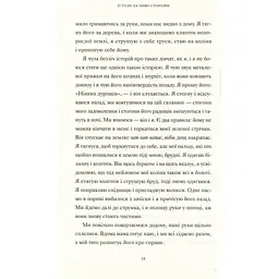 Книга Її тіло та інші сторони - Кармен Марія Мачадо Видавництво Старого Лева (9786176797494) - мініатюра 2