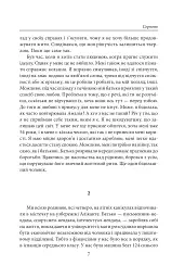 Стрижі - мініатюра 6