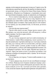 Ідилія в Екзилі - Сома Морґенштерн - мініатюра 11