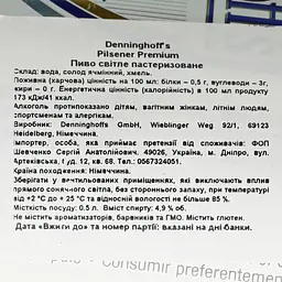 Пиво Denninghoff's Pilsner світле фільтроване 4.9% 0.5 л з/б - мініатюра 7