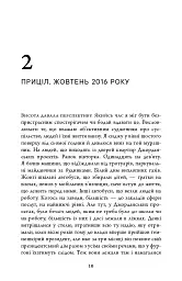 Година вовка - Ю Несбьо - мініатюра 8