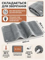 Электрогрелка USB для рук, ног и тела 28,5 × 44,5 см серая (27416835) - миниатюра 4