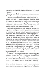 Огидні - мініатюра 5