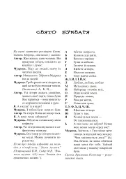 Букви. Цифри. Маски. Комплект наочності для початкової школи. Сценарії свята букваря - Ольга Козуб - мініатюра 6