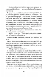 Ніч, коли згасли зорі. Том 1 - Нін Ґорман - мініатюра 9