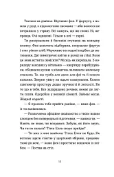 Господь не любить веганів - мініатюра 7