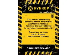 Аксесуар Планета Ігор Набір промо карток до гри Бункер. Українське видання у стилізованому конверті 9 шт. укр. (pi001promo) - мініатюра 2