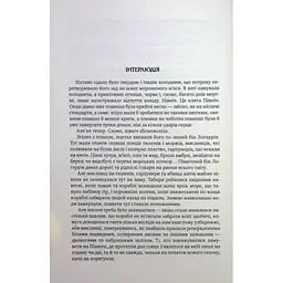 Оповістки з Меекханського прикордоння. 5: Кожна мертва мрія - Роберт М. Веґнер Видавництво РМ (9786178426323) - мініатюра 3