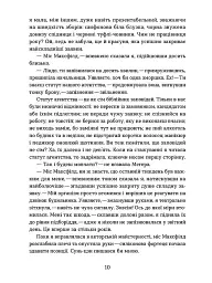 Упіймати кохання - мініатюра 8