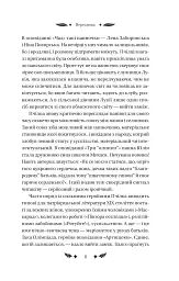 Маскарад - мініатюра 10
