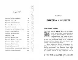 Артеміс Фаул. Утрачена колонія. Книга 5 - Йон Колфер (Ч1346005У) - мініатюра 3