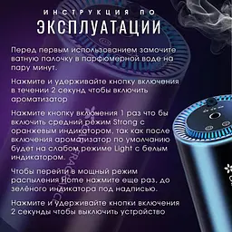 Аромадиффузор для авто с распылением RGB Ефект туману 50 мл (з ароматизатором 50 мл Одеколон) - мініатюра 6