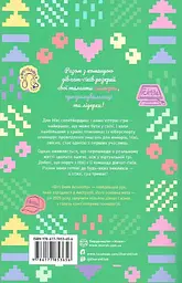 Дівчата-ґіки: Гра триває! книга 2 - Алекс Майлз (Z104116У) - мініатюра 7