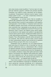 Крок назустріч - Софі Ґреґуар Трюдо - мініатюра 7