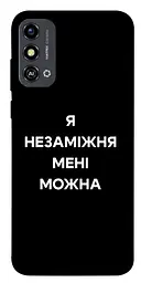 Чохол Demsky Я незаміжня для ZTE Blade A53