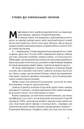 Досконалий джентльмен. Путівник з лицарства для сучасних чоловіків - мініатюра 3