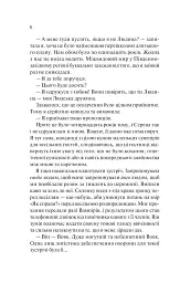 Наречена - мініатюра 5