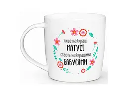 Чашка KVARTA 360мл Матусі - бабусі 2228