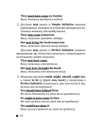 English grammar. Інфінітив, дієприкметник, герундій, підрядні речення - мініатюра 13