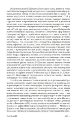 Гуцульщина. Частина ІІІ - Володимир Шухевич - мініатюра 15