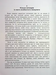 По той бік ілюзій, що поневолюють нас. Як я зіткнувся з Марксом і Фрейдом - Еріх Фромм - мініатюра 3