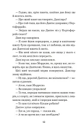 Граф Монте-Крісто. Том 1 - Александр Дюма - мініатюра 11