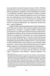Таємниця фламандців - Федеріко Андахазі - мініатюра 10