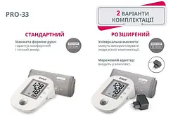 Автоматичний тонометр PRO-33 (манжета розмір М без адаптера) B.Well - мініатюра 3