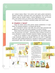 Фінансова грамотність для дітей. 5-7 років. Корисні навички. Перший крок до мільйона - мініатюра 5