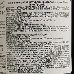 Вино Maso Cantanghel Pinot Grigio 2017, біле, сухе, 13,5%, 0,75 л (34584) - мініатюра 4