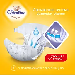 Підгузки Chicolino Soft comfort Розмір 5 (11-25кг) 30 шт (4820204703554) - мініатюра 2
