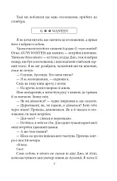Еротичні історії - Мілорад Павич - мініатюра 6