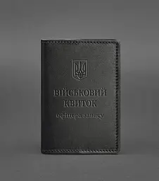 Шкіряна обкладинка для військового квитка офіцера запасу 8.0 чорна Crazy Horse