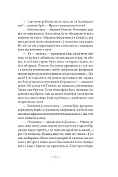 А тепер зачекайте до минулого року - Філіп К. Дік - мініатюра 19