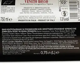 Вино Fidora Veneto Rosso, червоне, сухе, 0,75 л - мініатюра 3